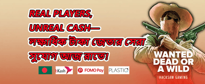 ১০০% স্বাগতম ডিপোজিট বোনাস promotion banner