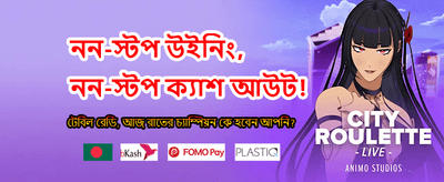 সেরা স্লট গেমে জিতে নিন