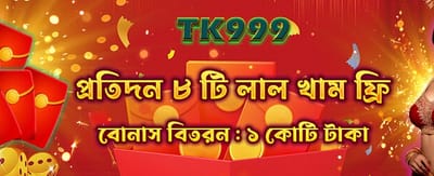 666zk অ্যাপে আজই যোগ দিন