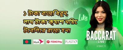 VIP মেম্বার রিওয়ার্ড promotion